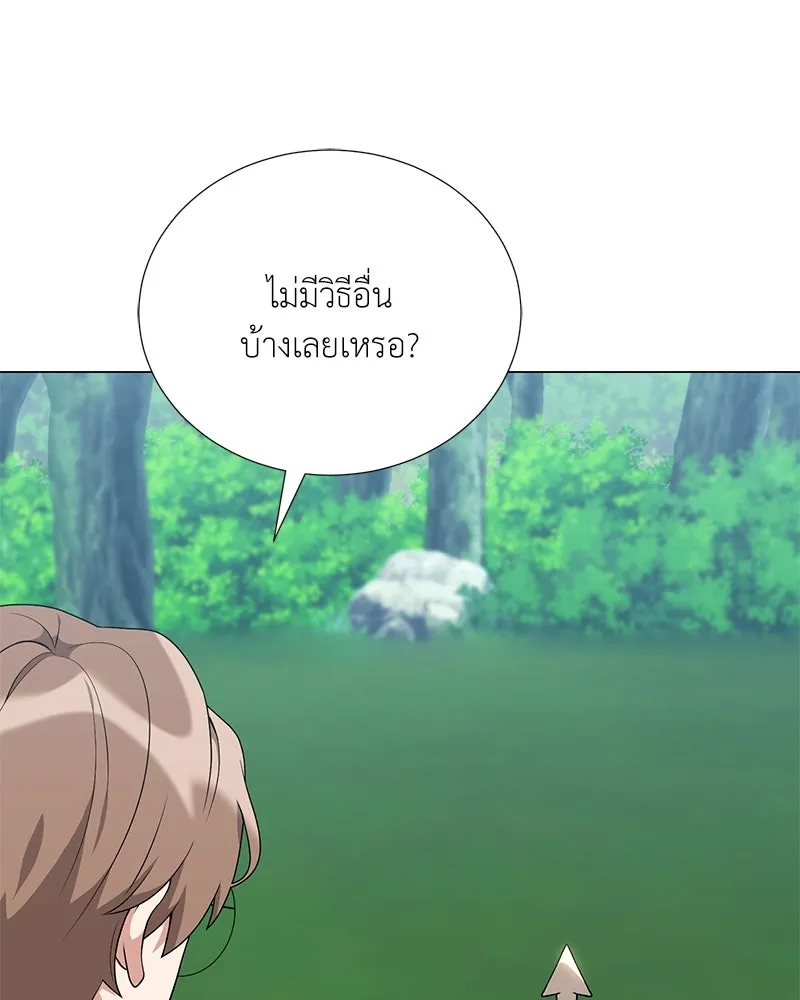 Hunter World’s Gardener คนสวนโลกฮันเตอร์ ตอนที่ 55 หน้า 115