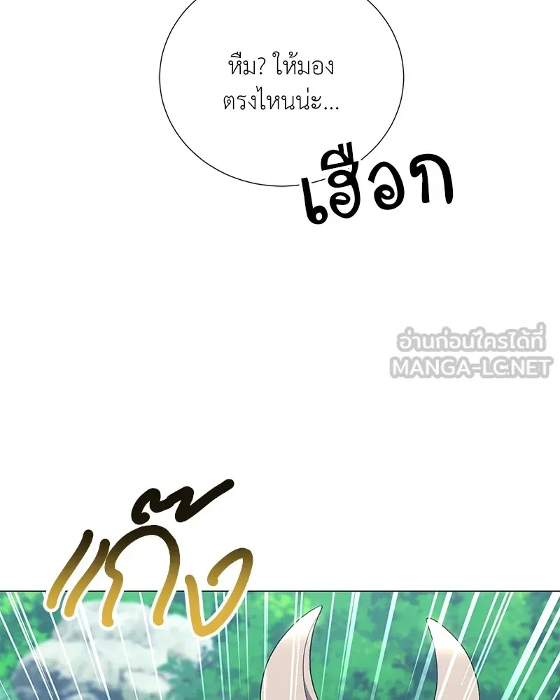 Hunter World’s Gardener คนสวนโลกฮันเตอร์ ตอนที่ 55 หน้า 117