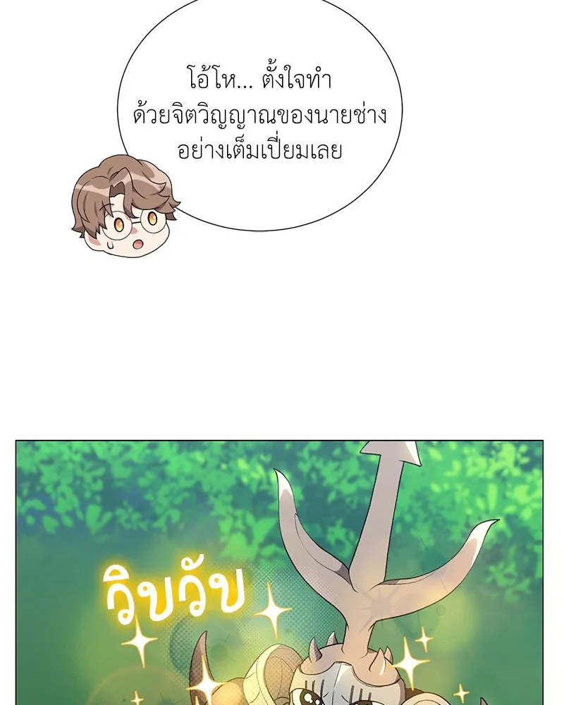 Hunter World’s Gardener คนสวนโลกฮันเตอร์ ตอนที่ 55 หน้า 119