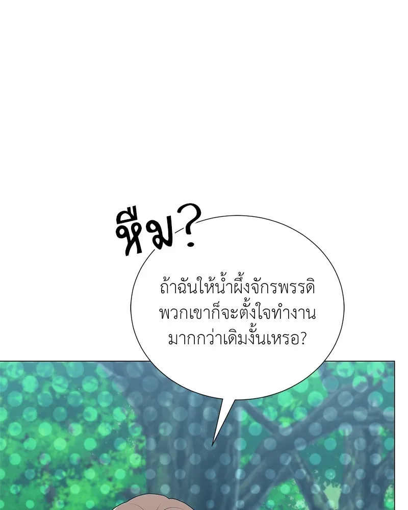 Hunter World’s Gardener คนสวนโลกฮันเตอร์ ตอนที่ 55 หน้า 121