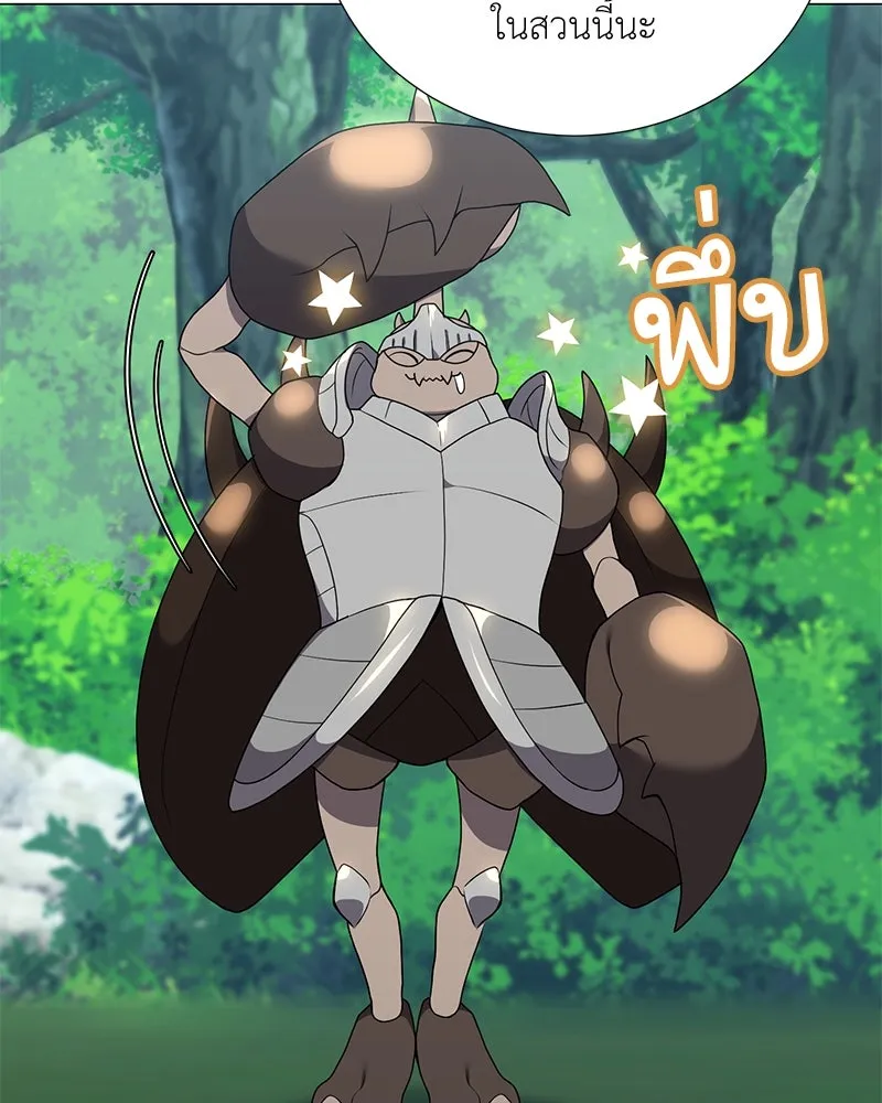 Hunter World’s Gardener คนสวนโลกฮันเตอร์ ตอนที่ 55 หน้า 124