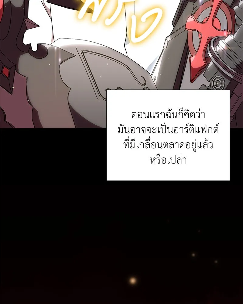 Hunter World’s Gardener คนสวนโลกฮันเตอร์ ตอนที่ 55 หน้า 127