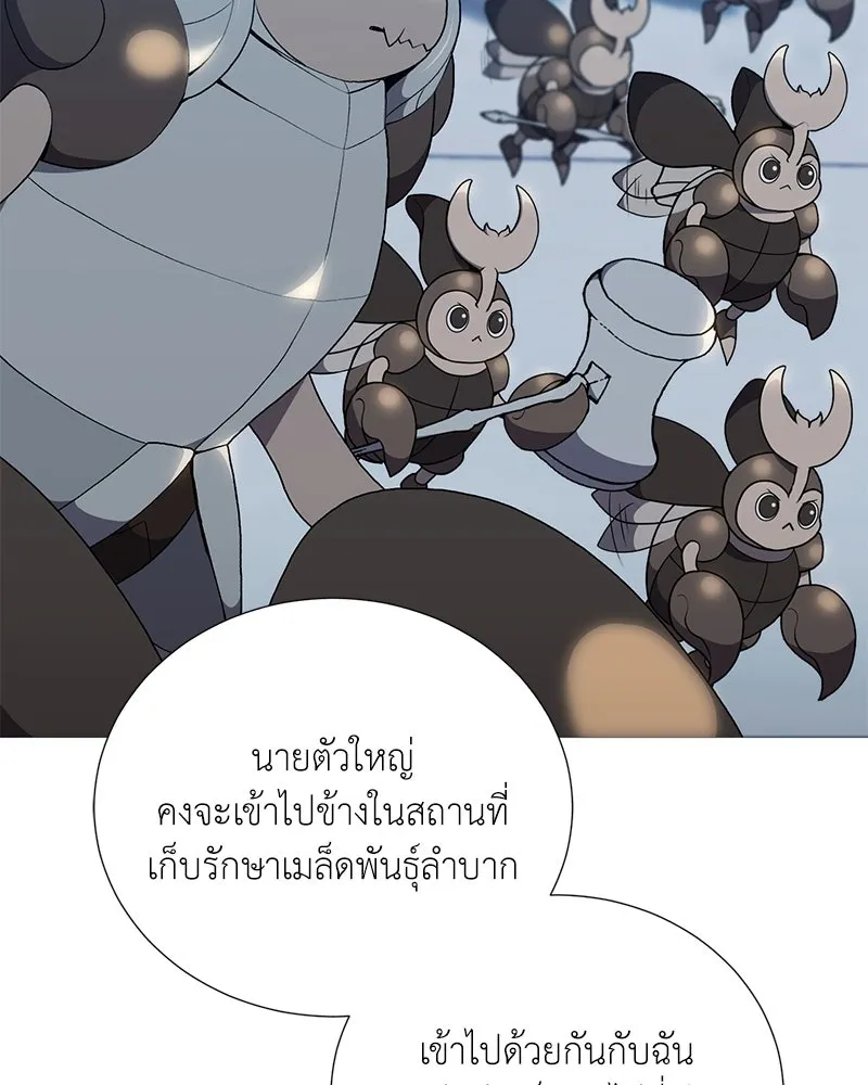 Hunter World’s Gardener คนสวนโลกฮันเตอร์ ตอนที่ 55 หน้า 14