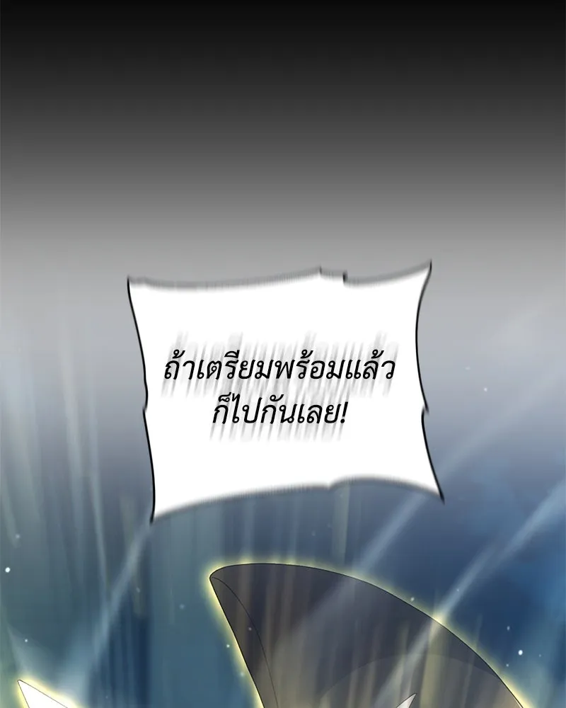 Hunter World’s Gardener คนสวนโลกฮันเตอร์ ตอนที่ 55 หน้า 17
