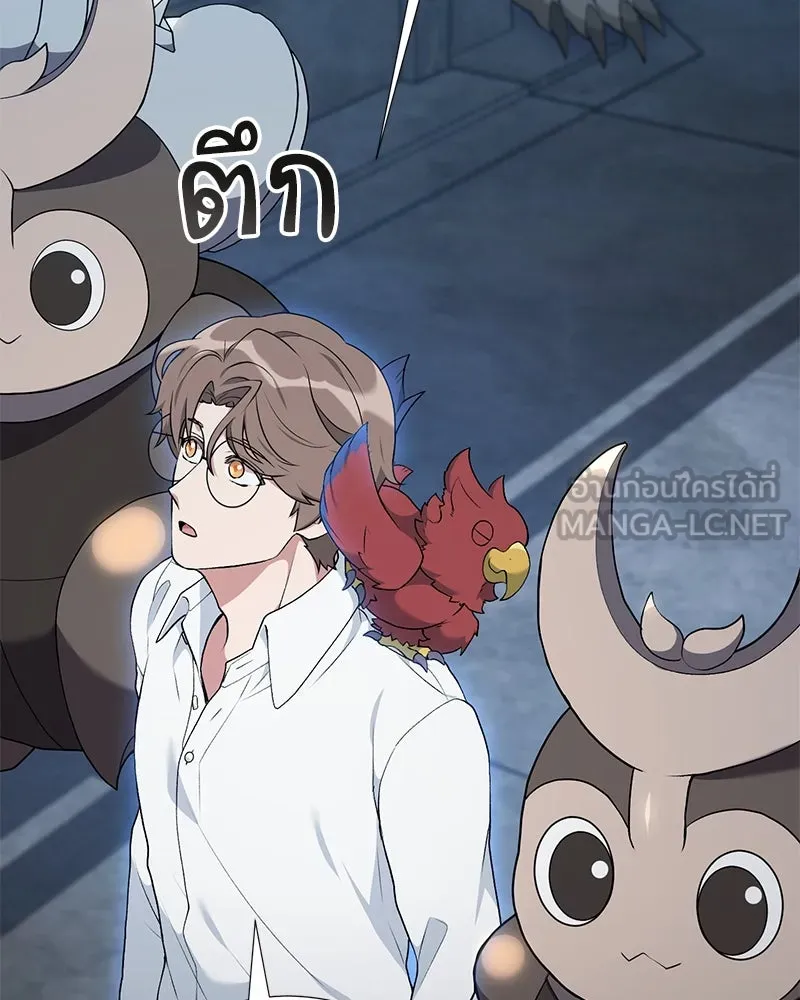 Hunter World’s Gardener คนสวนโลกฮันเตอร์ ตอนที่ 55 หน้า 24