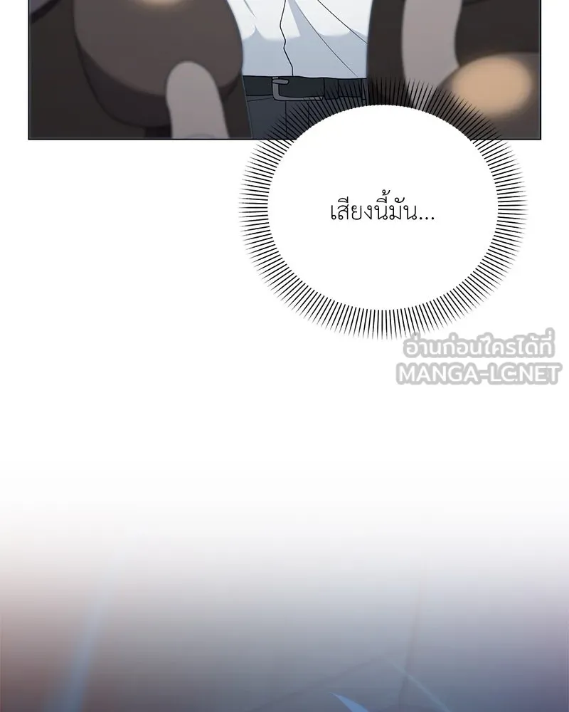 Hunter World’s Gardener คนสวนโลกฮันเตอร์ ตอนที่ 55 หน้า 27