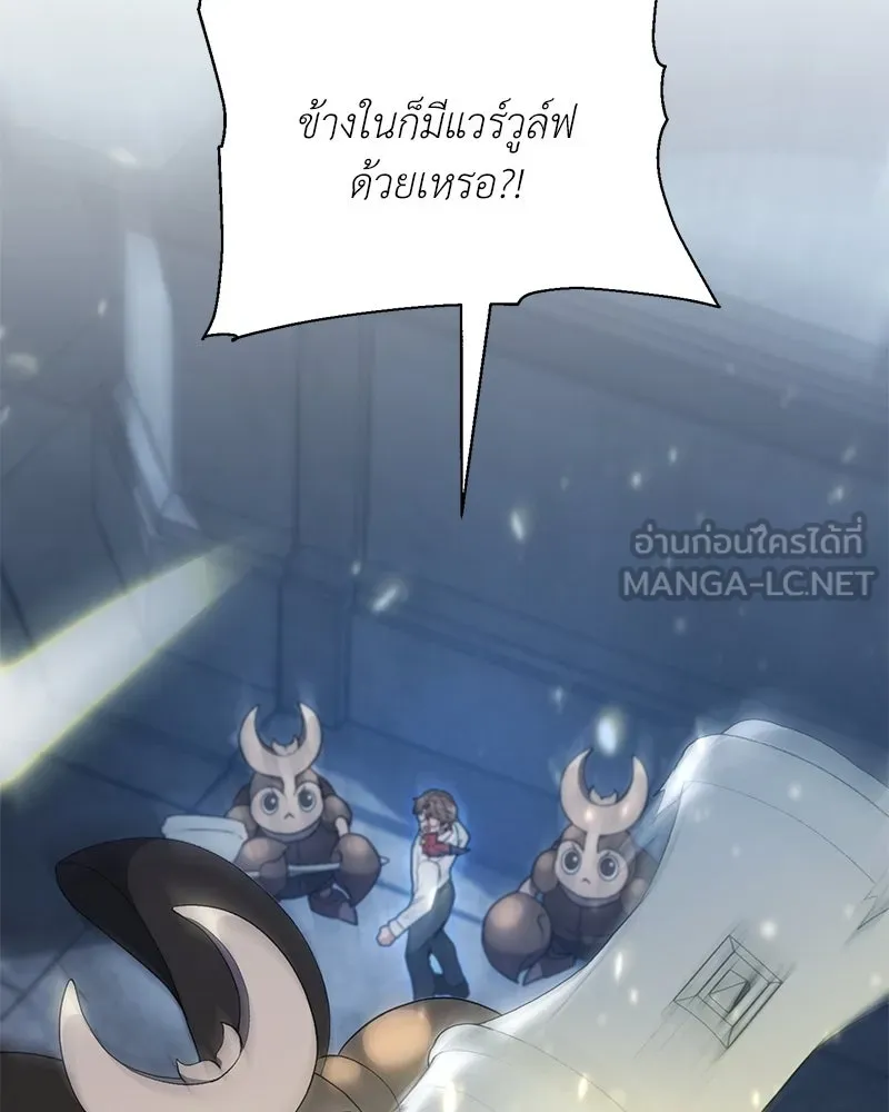 Hunter World’s Gardener คนสวนโลกฮันเตอร์ ตอนที่ 55 หน้า 33