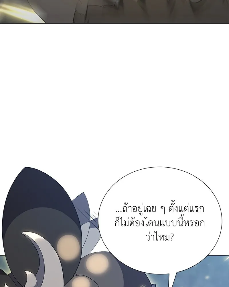 Hunter World’s Gardener คนสวนโลกฮันเตอร์ ตอนที่ 55 หน้า 35