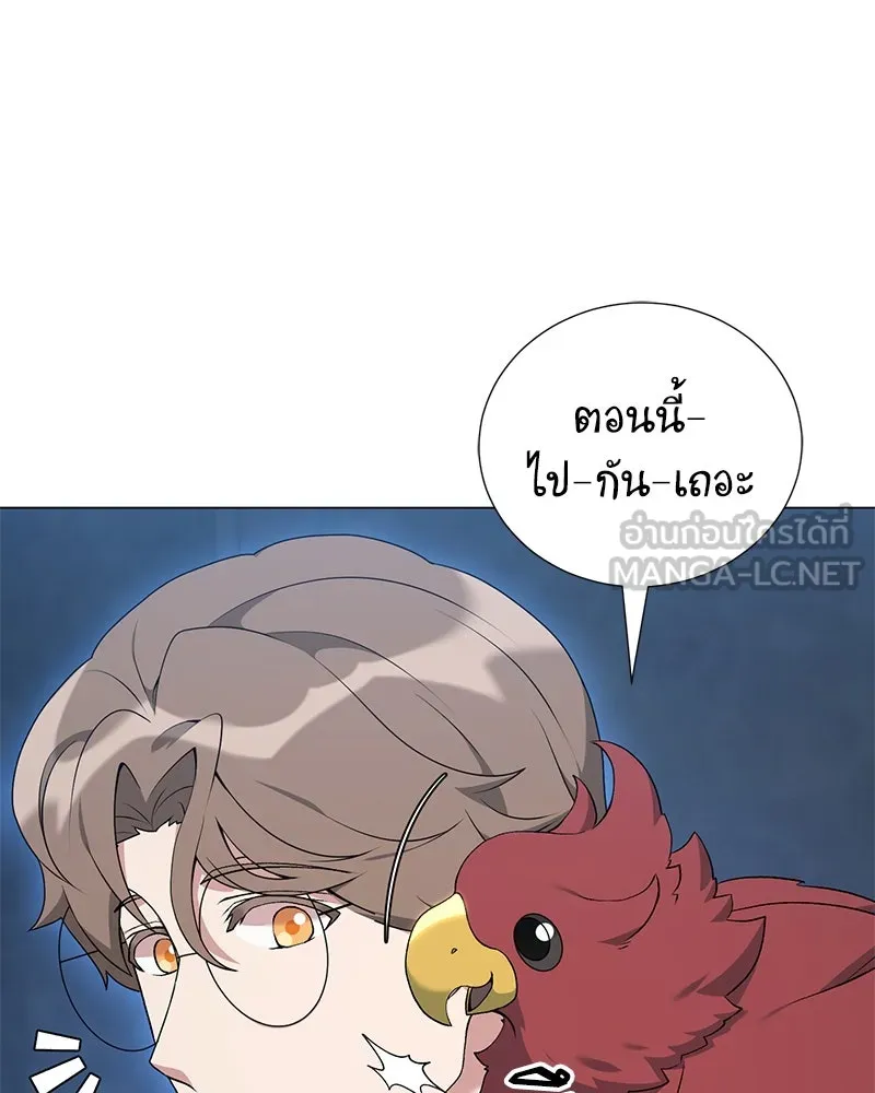 Hunter World’s Gardener คนสวนโลกฮันเตอร์ ตอนที่ 55 หน้า 39