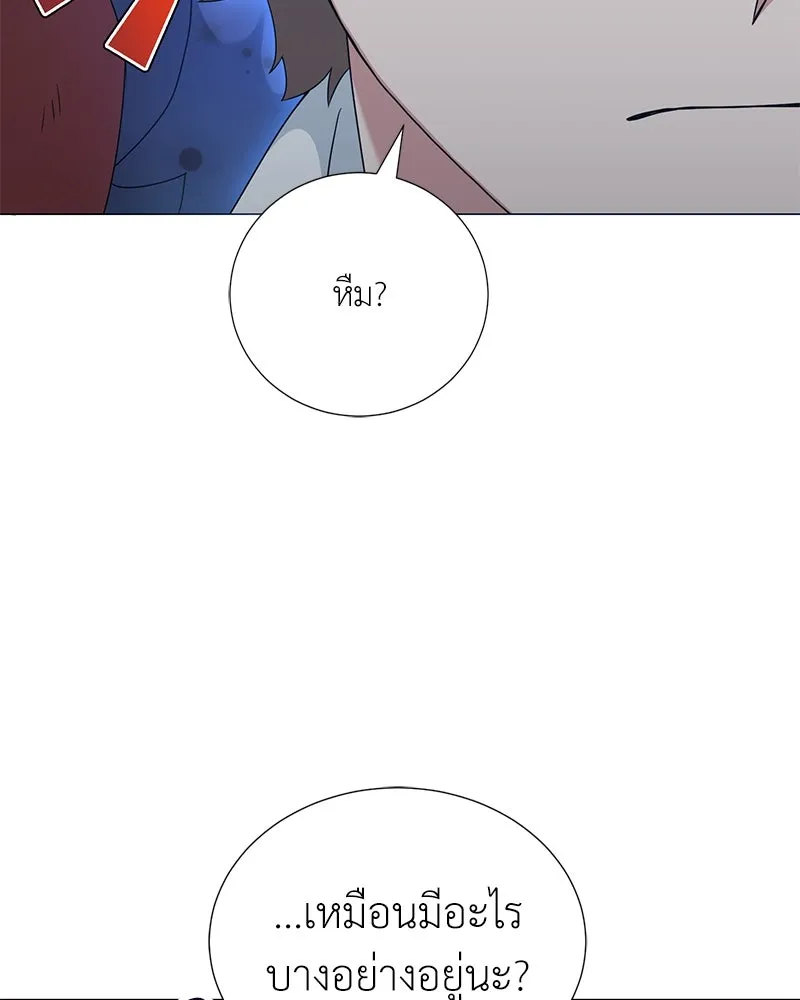 Hunter World’s Gardener คนสวนโลกฮันเตอร์ ตอนที่ 55 หน้า 4