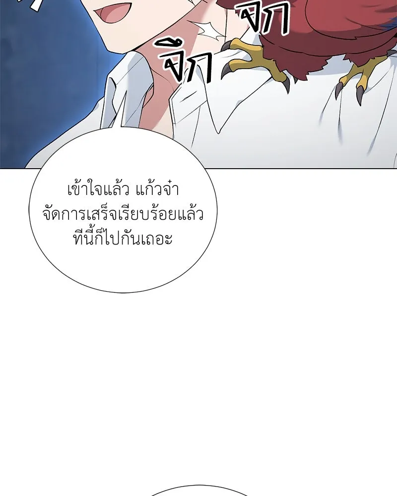 Hunter World’s Gardener คนสวนโลกฮันเตอร์ ตอนที่ 55 หน้า 40