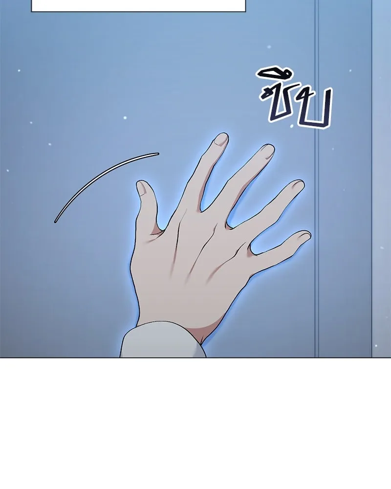 Hunter World’s Gardener คนสวนโลกฮันเตอร์ ตอนที่ 55 หน้า 43