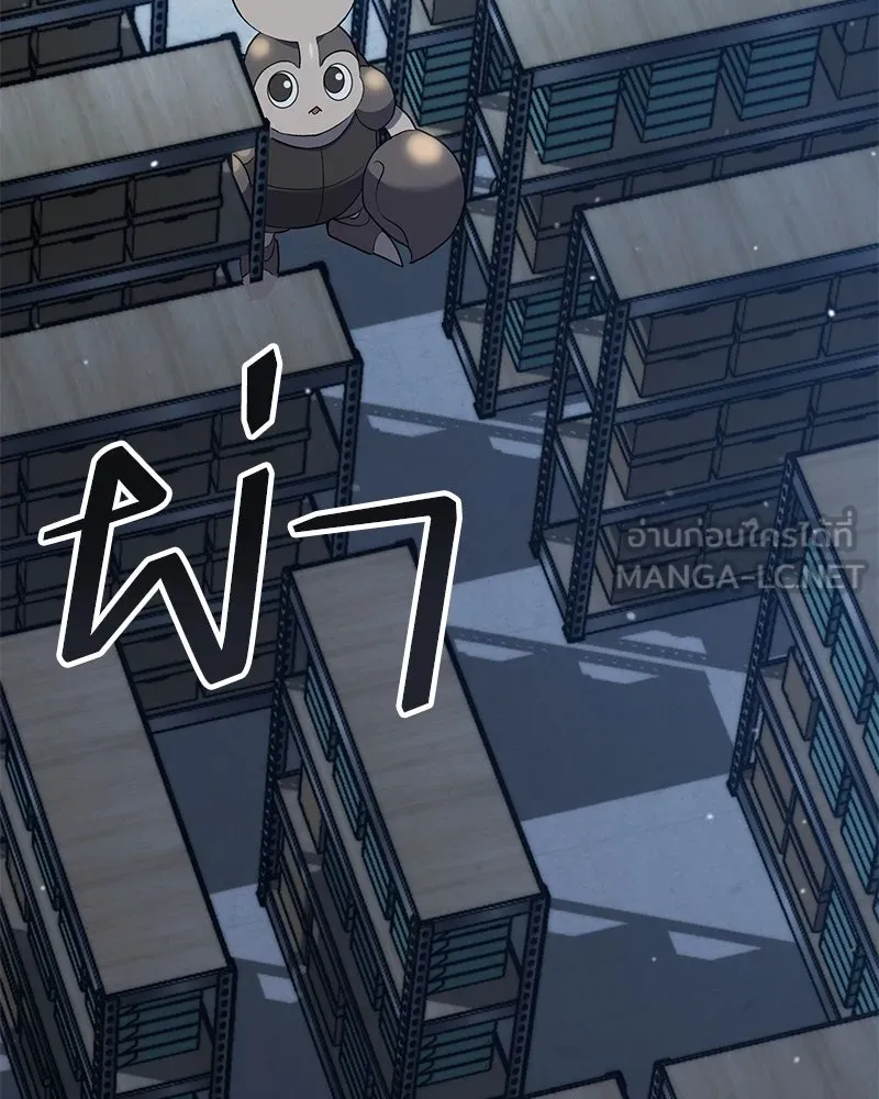 Hunter World’s Gardener คนสวนโลกฮันเตอร์ ตอนที่ 55 หน้า 45