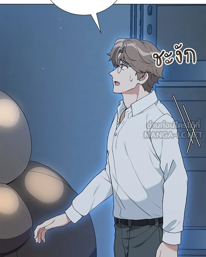 Hunter World’s Gardener คนสวนโลกฮันเตอร์ ตอนที่ 55 หน้า 48