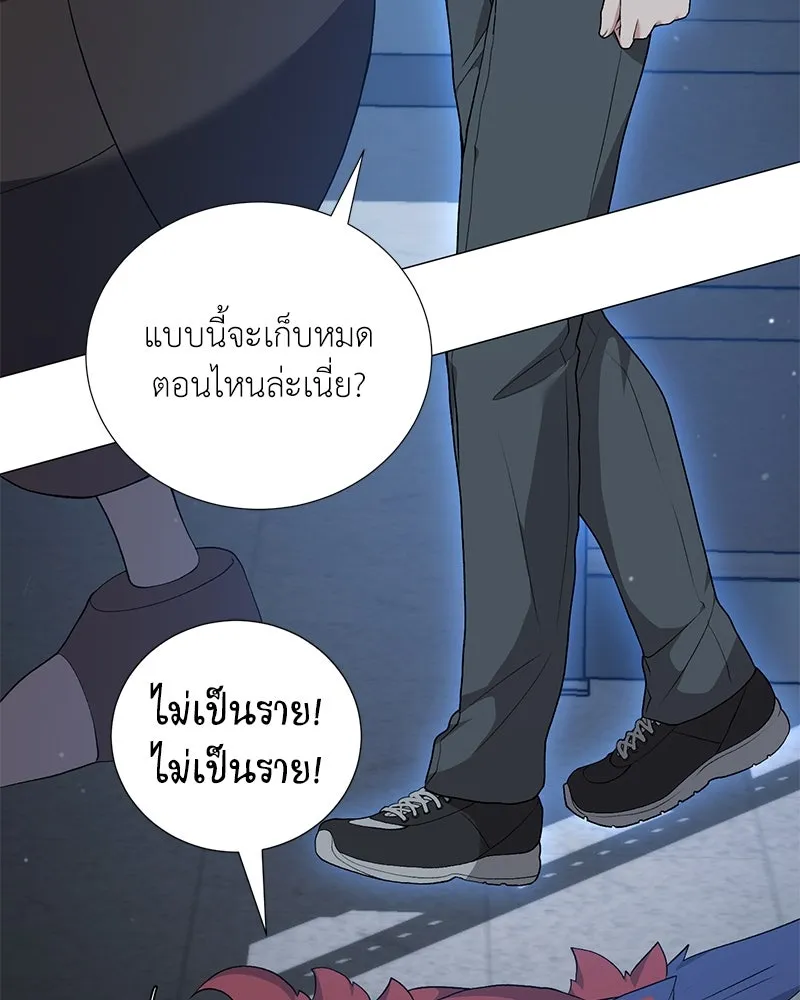 Hunter World’s Gardener คนสวนโลกฮันเตอร์ ตอนที่ 55 หน้า 49