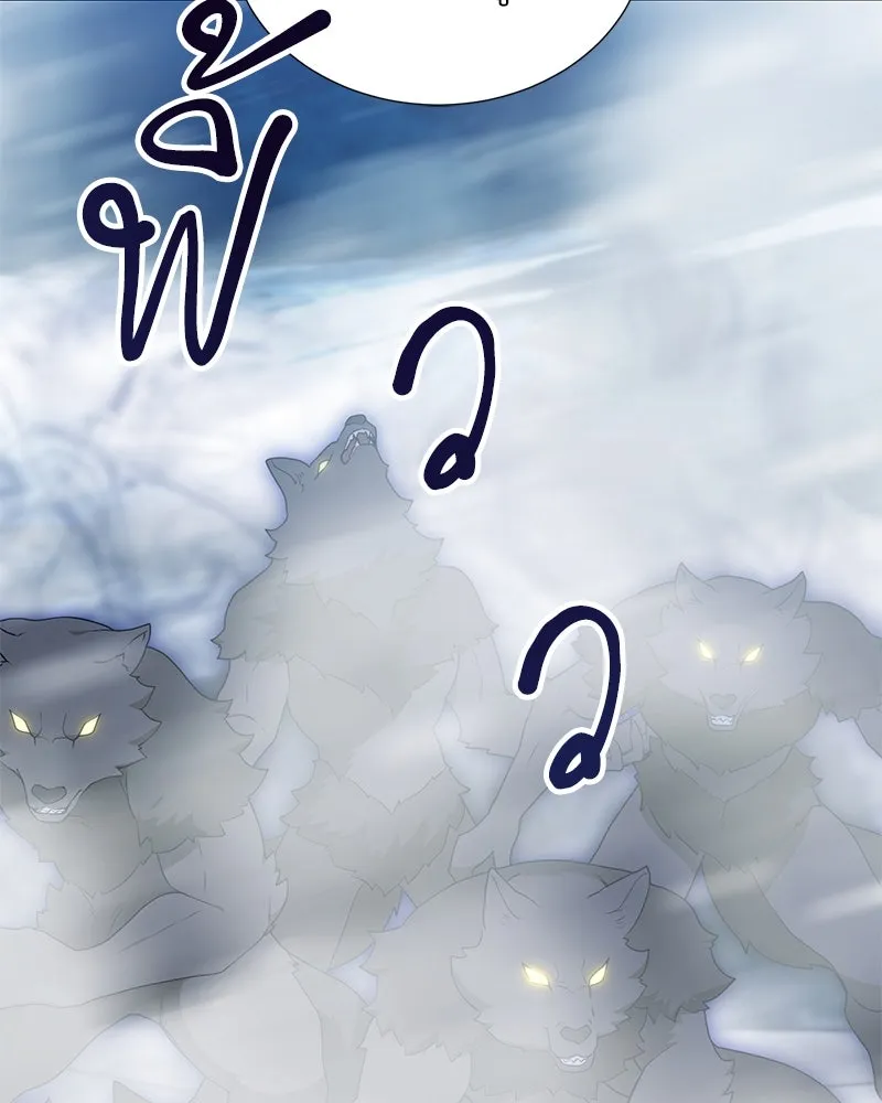 Hunter World’s Gardener คนสวนโลกฮันเตอร์ ตอนที่ 55 หน้า 5