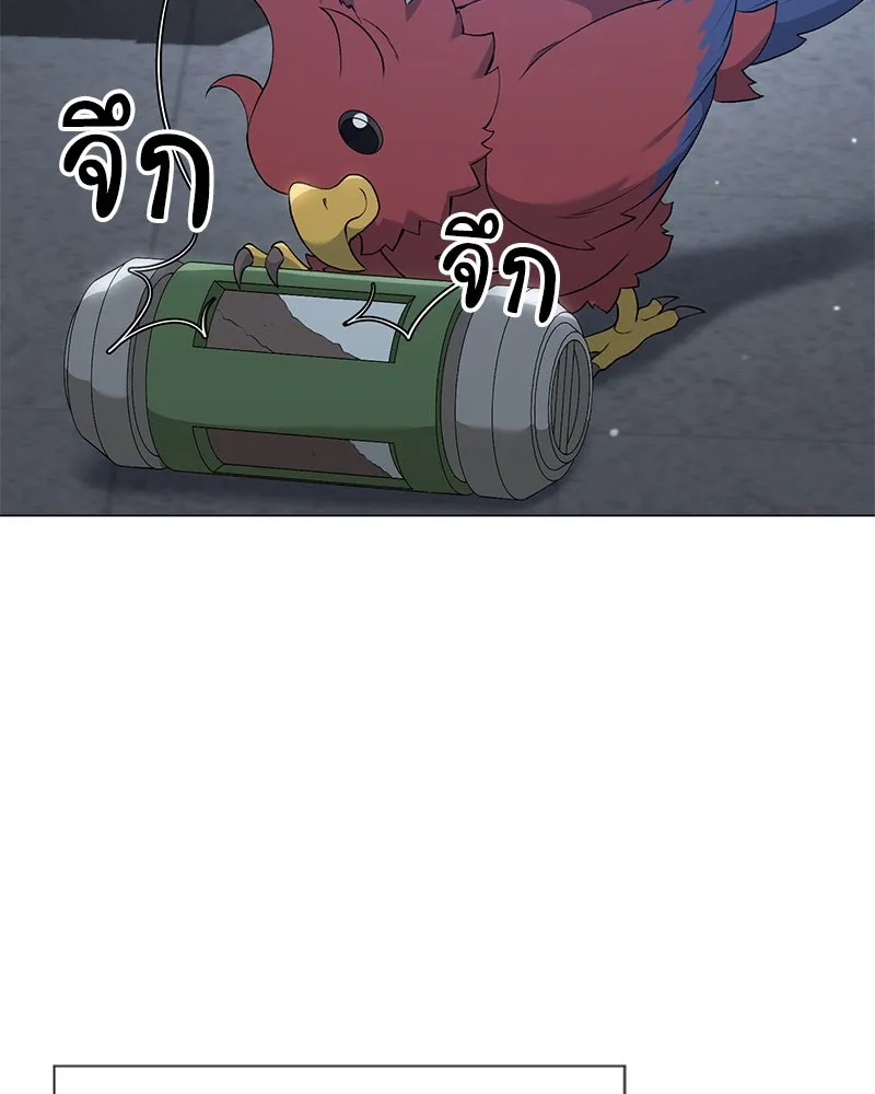 Hunter World’s Gardener คนสวนโลกฮันเตอร์ ตอนที่ 55 หน้า 50