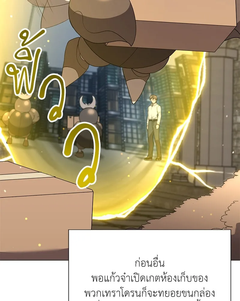 Hunter World’s Gardener คนสวนโลกฮันเตอร์ ตอนที่ 55 หน้า 52