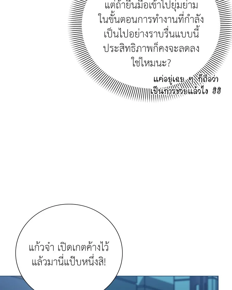 Hunter World’s Gardener คนสวนโลกฮันเตอร์ ตอนที่ 55 หน้า 55