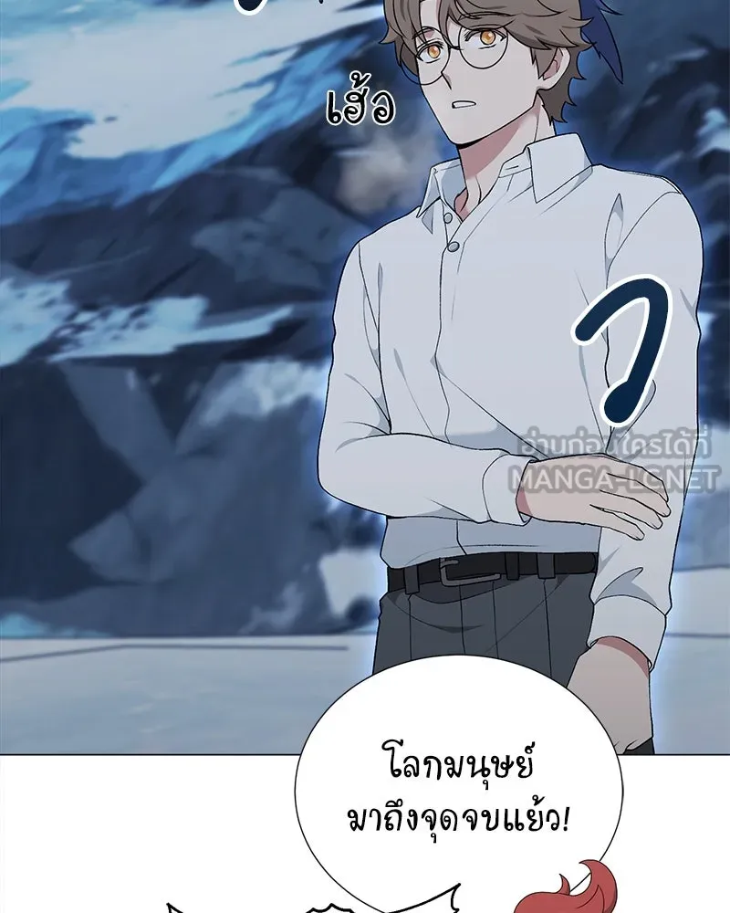 Hunter World’s Gardener คนสวนโลกฮันเตอร์ ตอนที่ 55 หน้า 60