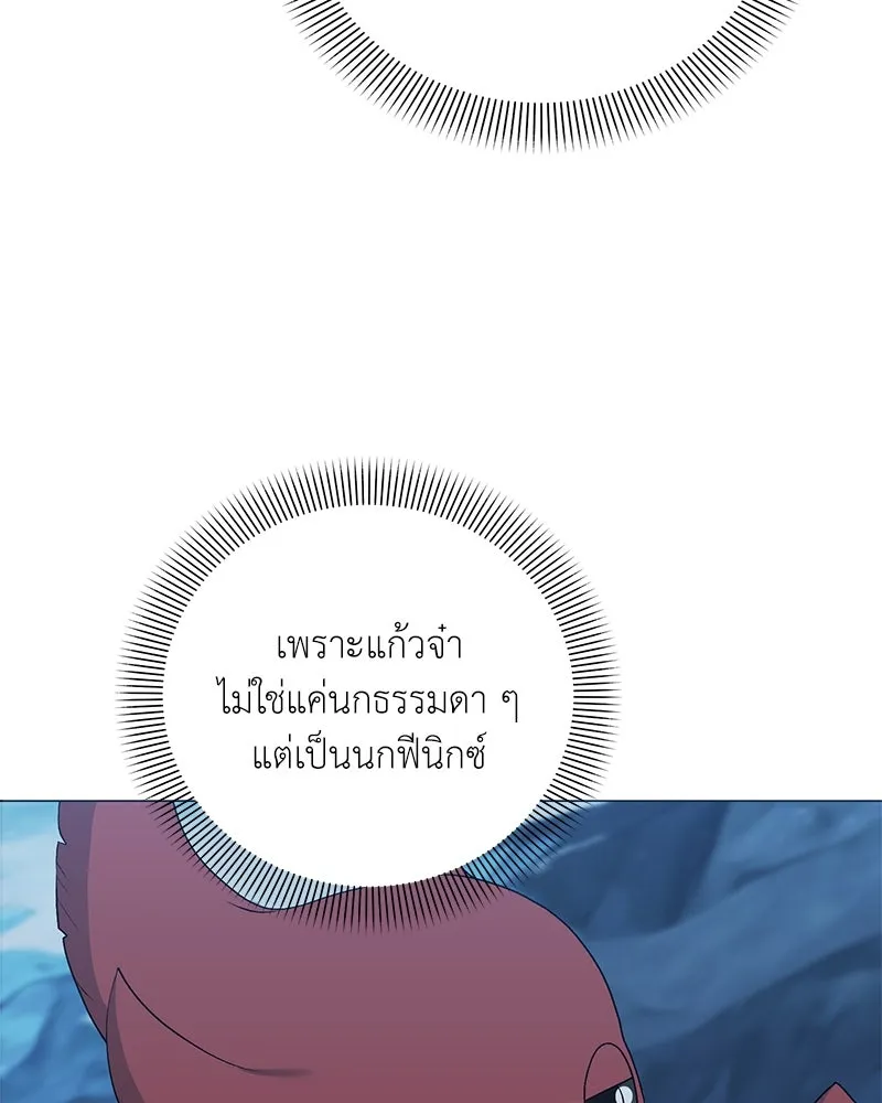 Hunter World’s Gardener คนสวนโลกฮันเตอร์ ตอนที่ 55 หน้า 62