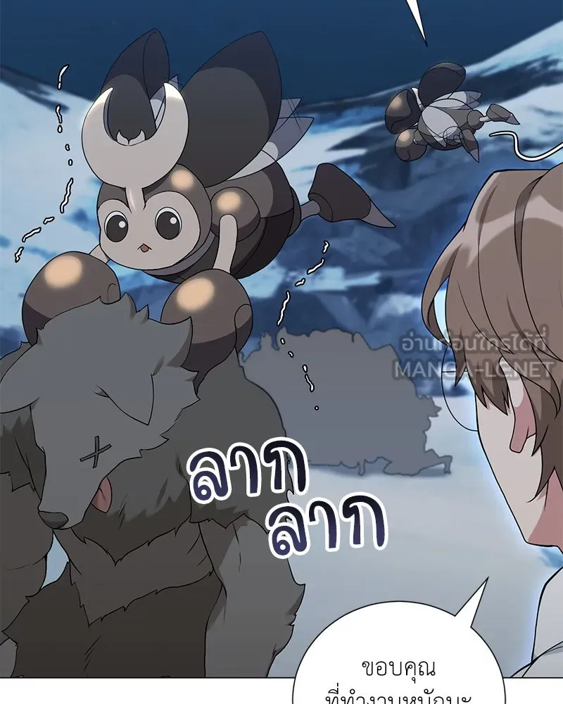 Hunter World’s Gardener คนสวนโลกฮันเตอร์ ตอนที่ 55 หน้า 66