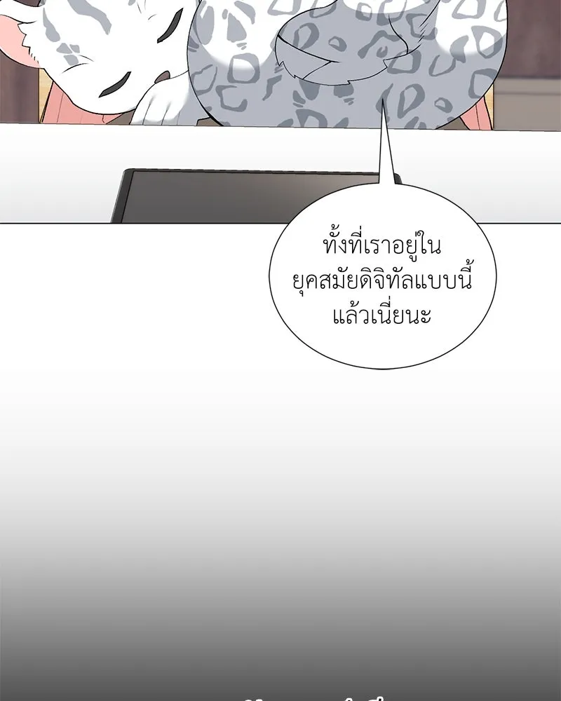 Hunter World’s Gardener คนสวนโลกฮันเตอร์ ตอนที่ 55 หน้า 79