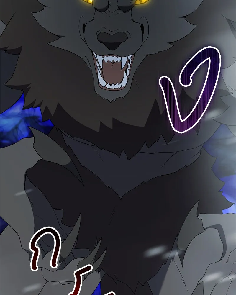 Hunter World’s Gardener คนสวนโลกฮันเตอร์ ตอนที่ 55 หน้า 8