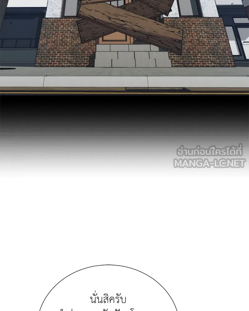 Hunter World’s Gardener คนสวนโลกฮันเตอร์ ตอนที่ 55 หน้า 84