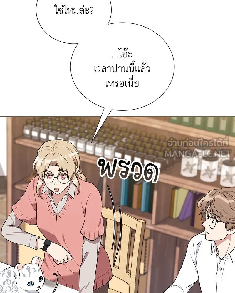Hunter World’s Gardener คนสวนโลกฮันเตอร์ ตอนที่ 55 หน้า 87