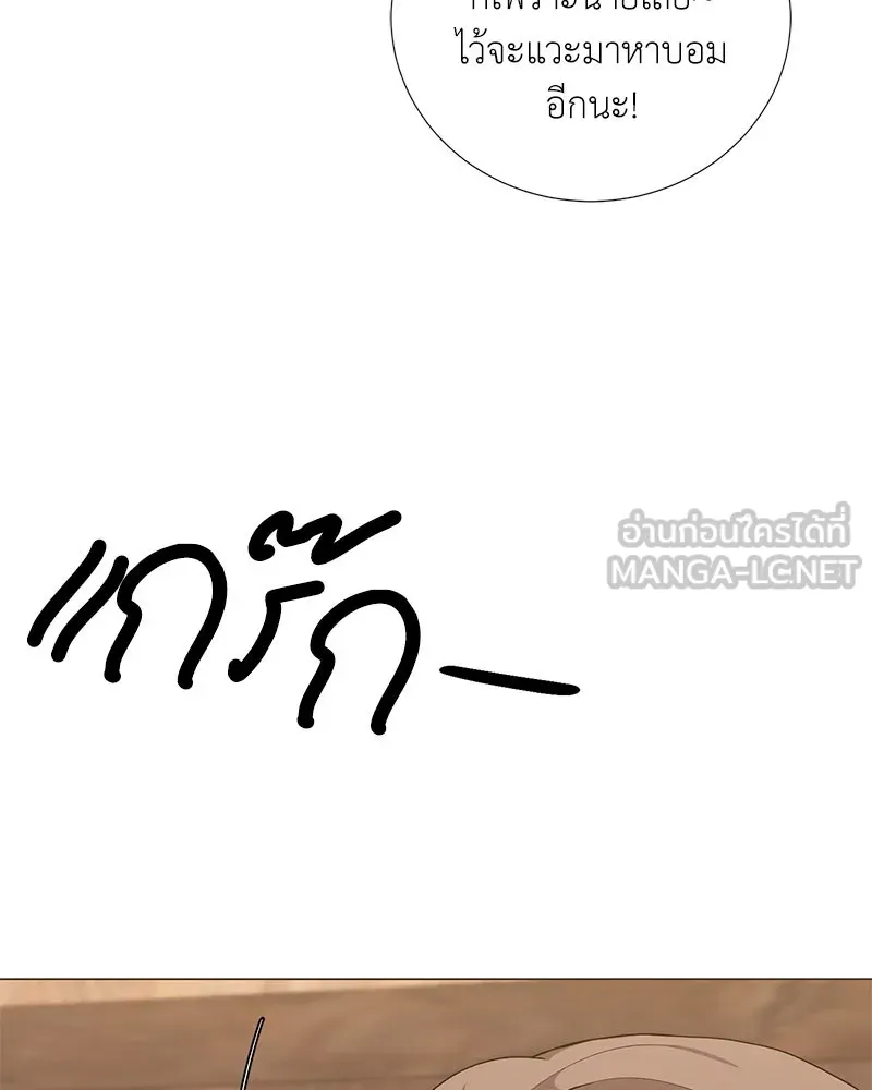 Hunter World’s Gardener คนสวนโลกฮันเตอร์ ตอนที่ 55 หน้า 90