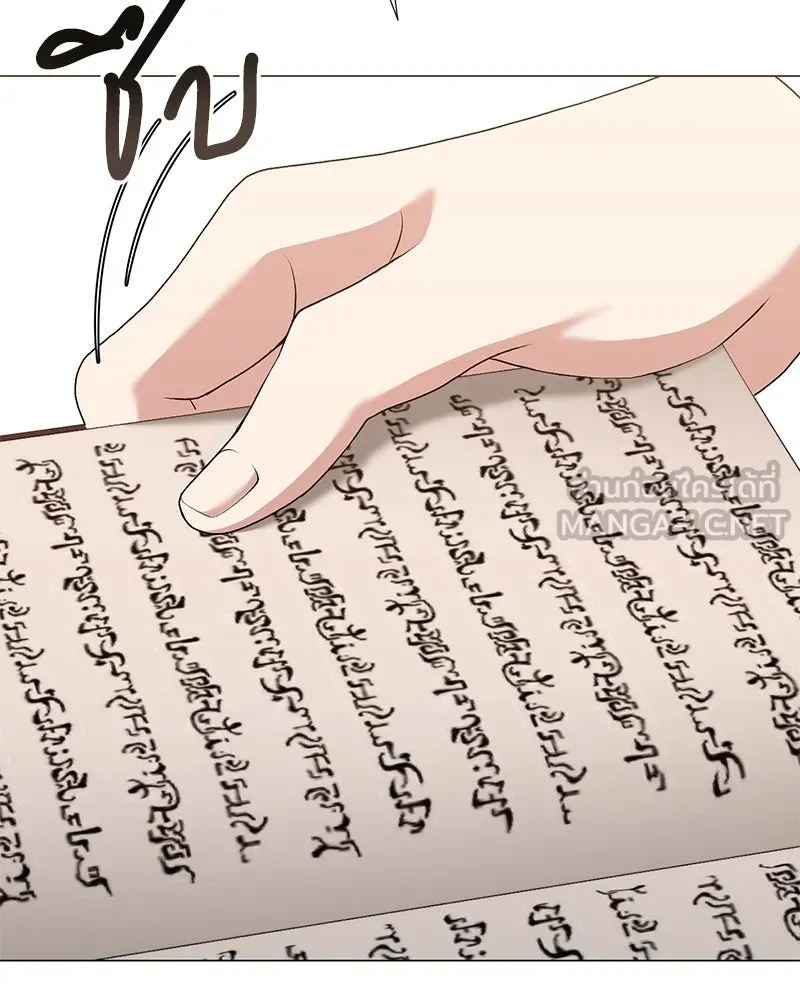 Hunter World’s Gardener คนสวนโลกฮันเตอร์ ตอนที่ 55 หน้า 93