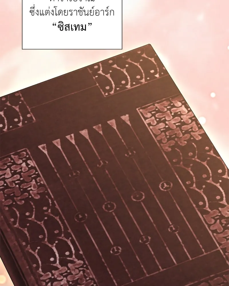 Hunter World’s Gardener คนสวนโลกฮันเตอร์ ตอนที่ 55 หน้า 95