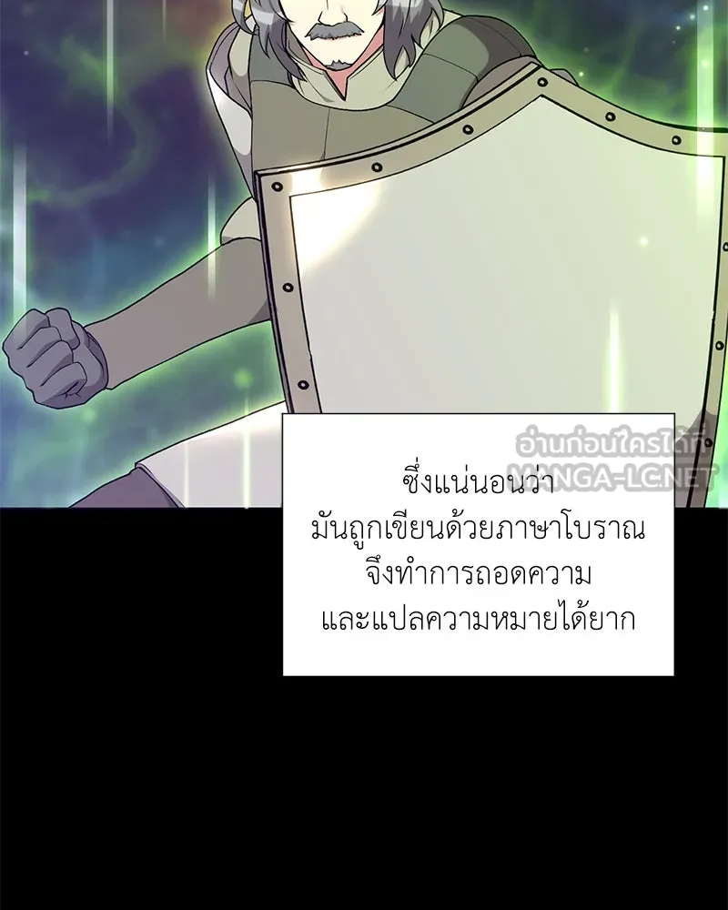 Hunter World’s Gardener คนสวนโลกฮันเตอร์ ตอนที่ 55 หน้า 99