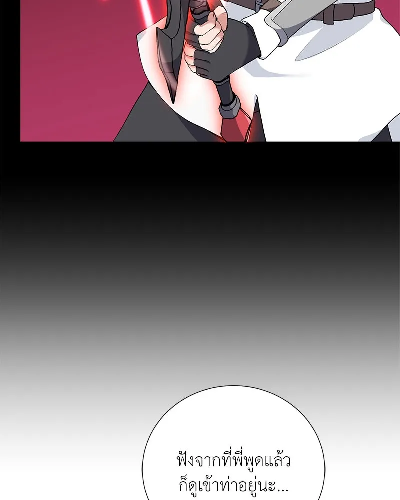 Hunter World’s Gardener คนสวนโลกฮันเตอร์ ตอนที่ 56 หน้า 103