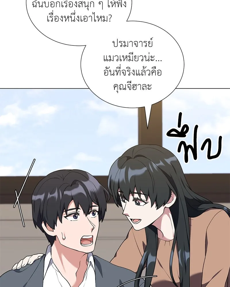 Hunter World’s Gardener คนสวนโลกฮันเตอร์ ตอนที่ 56 หน้า 106