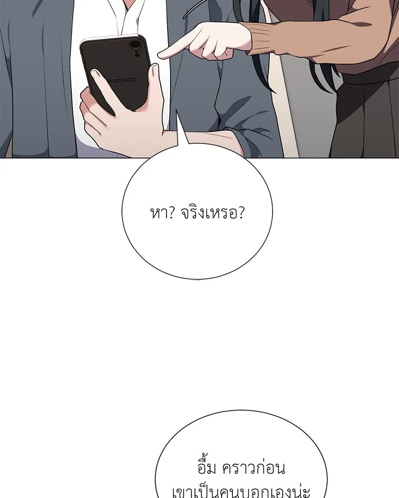 Hunter World’s Gardener คนสวนโลกฮันเตอร์ ตอนที่ 56 หน้า 107