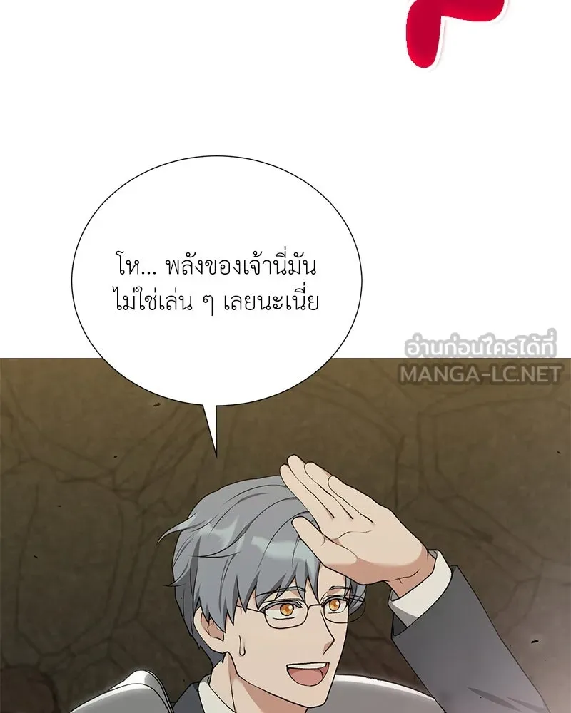 Hunter World’s Gardener คนสวนโลกฮันเตอร์ ตอนที่ 56 หน้า 117