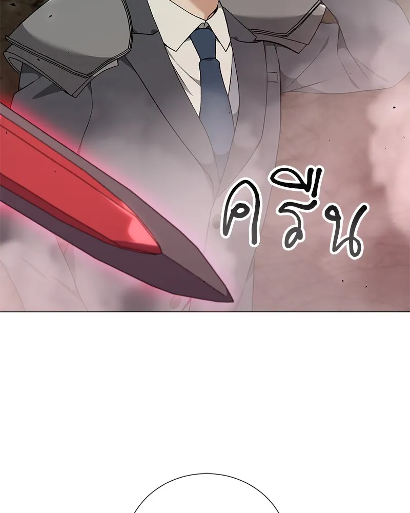 Hunter World’s Gardener คนสวนโลกฮันเตอร์ ตอนที่ 56 หน้า 118