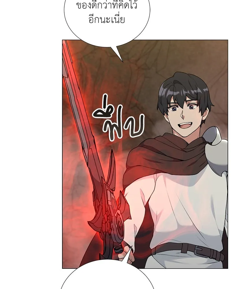 Hunter World’s Gardener คนสวนโลกฮันเตอร์ ตอนที่ 56 หน้า 121