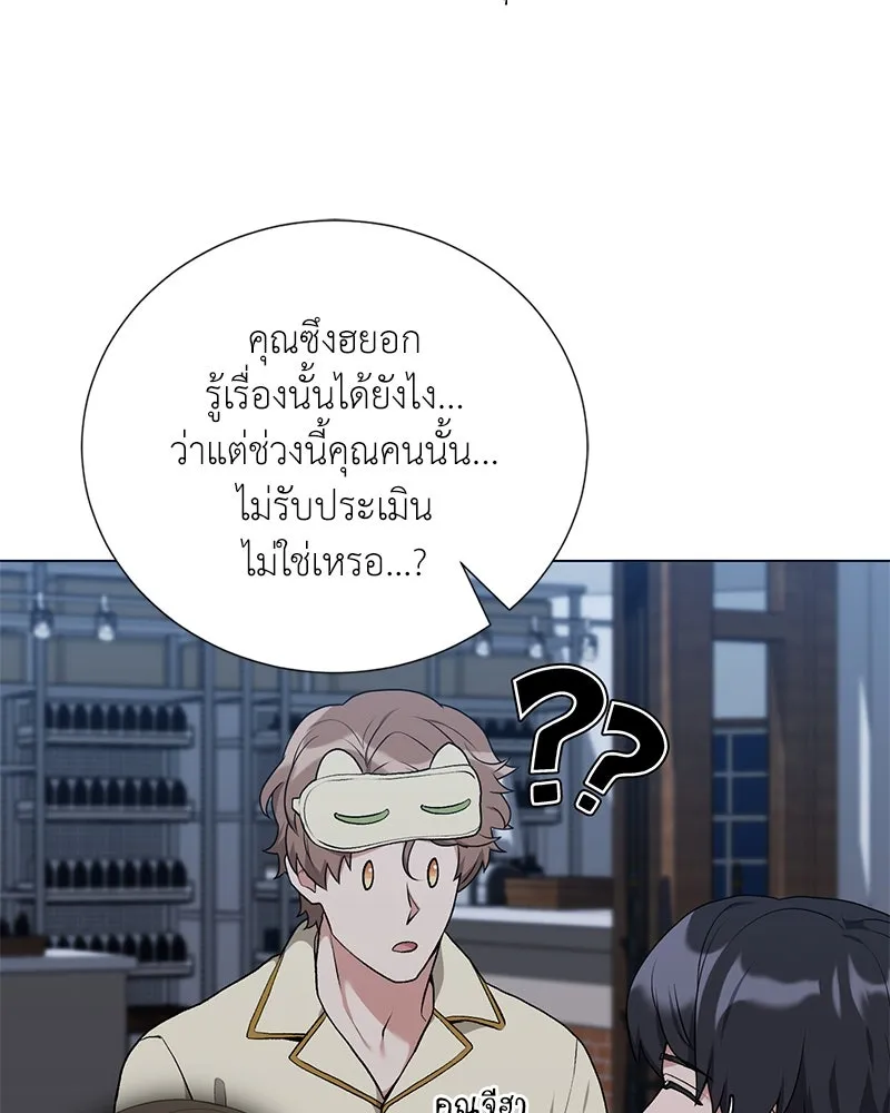 Hunter World’s Gardener คนสวนโลกฮันเตอร์ ตอนที่ 56 หน้า 124