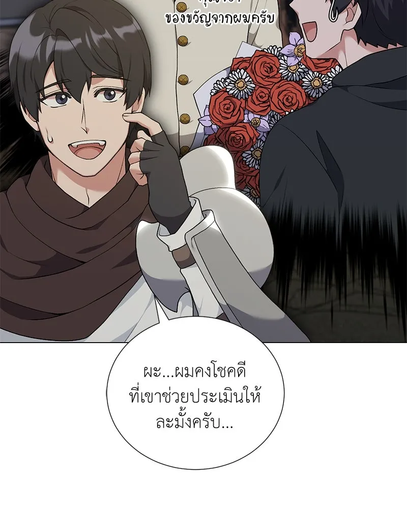 Hunter World’s Gardener คนสวนโลกฮันเตอร์ ตอนที่ 56 หน้า 125