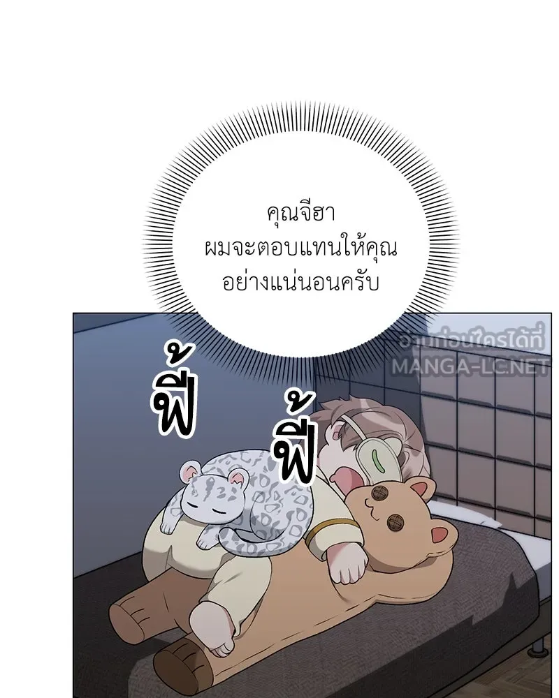Hunter World’s Gardener คนสวนโลกฮันเตอร์ ตอนที่ 56 หน้า 126