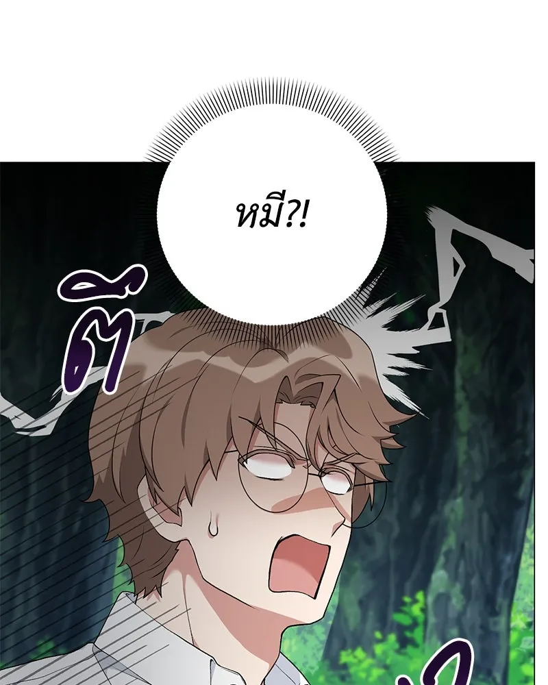 Hunter World’s Gardener คนสวนโลกฮันเตอร์ ตอนที่ 56 หน้า 14