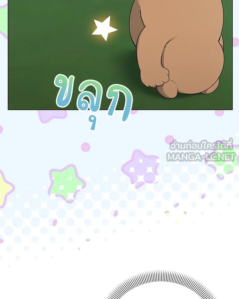 Hunter World’s Gardener คนสวนโลกฮันเตอร์ ตอนที่ 56 หน้า 18