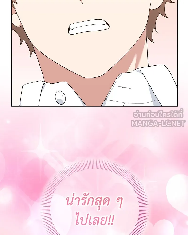 Hunter World’s Gardener คนสวนโลกฮันเตอร์ ตอนที่ 56 หน้า 21