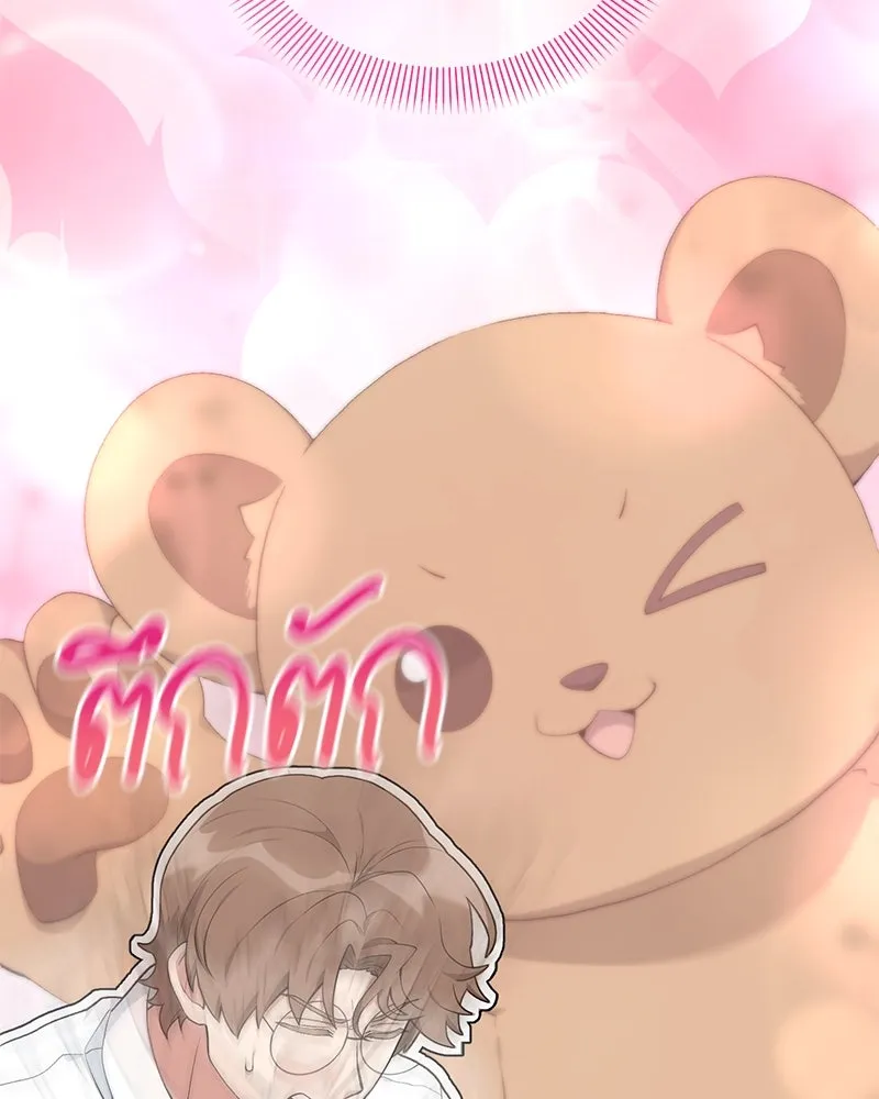 Hunter World’s Gardener คนสวนโลกฮันเตอร์ ตอนที่ 56 หน้า 22