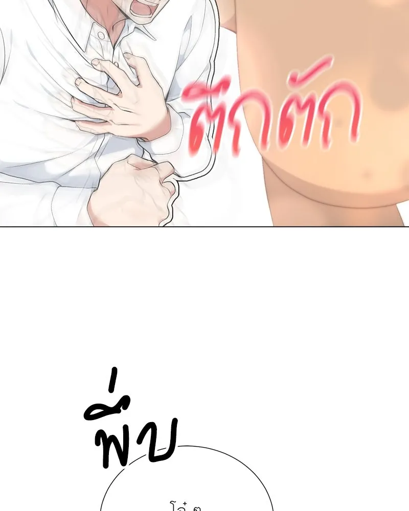 Hunter World’s Gardener คนสวนโลกฮันเตอร์ ตอนที่ 56 หน้า 23