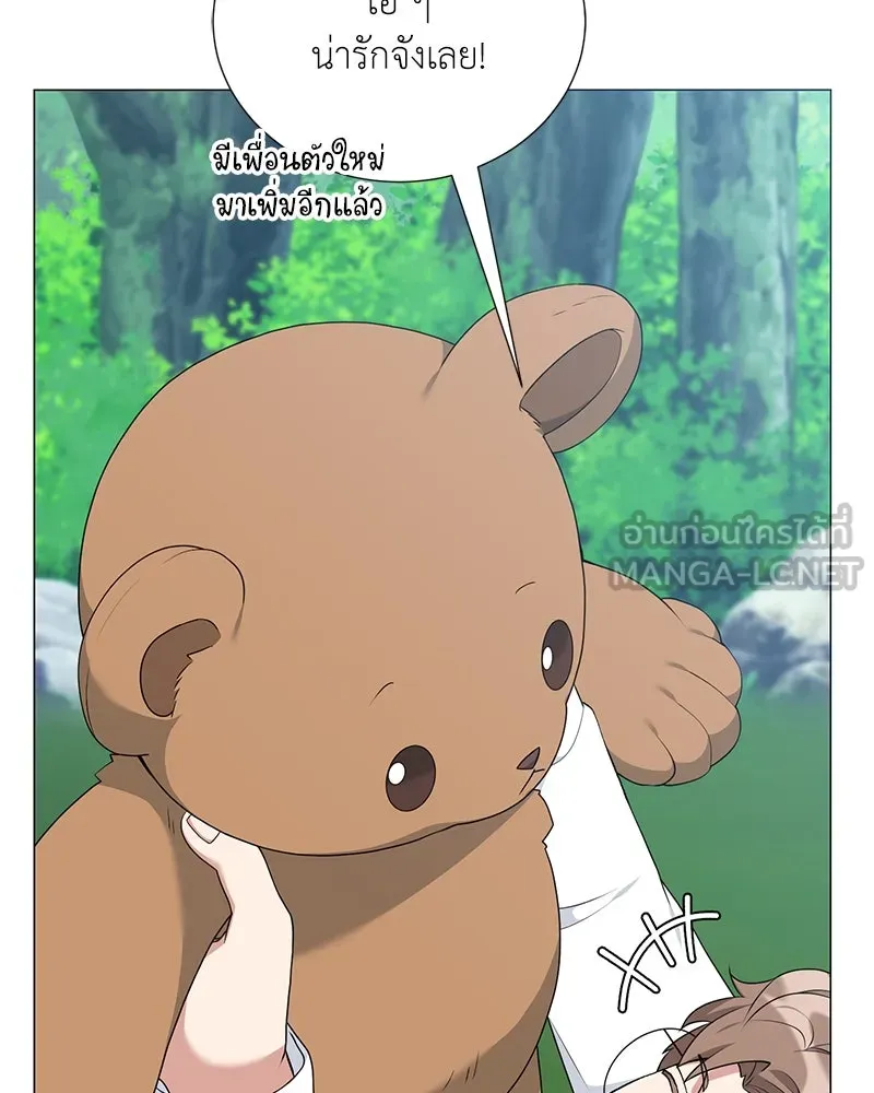 Hunter World’s Gardener คนสวนโลกฮันเตอร์ ตอนที่ 56 หน้า 24