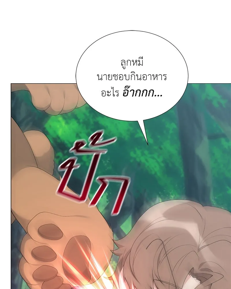 Hunter World’s Gardener คนสวนโลกฮันเตอร์ ตอนที่ 56 หน้า 28